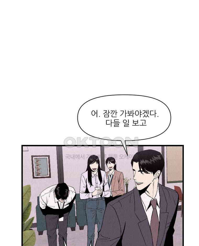 불신 19화 9