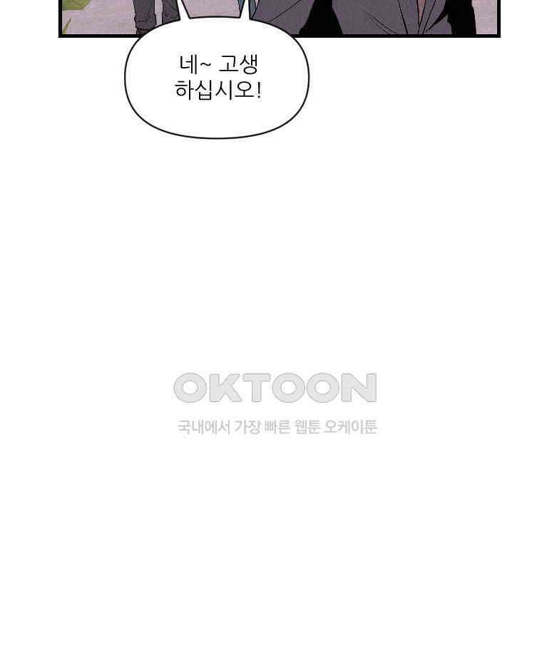 불신 19화 10