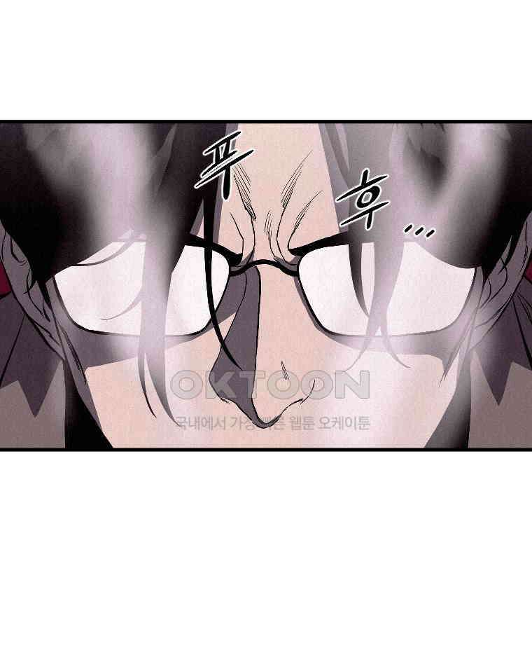 불신 19화 14