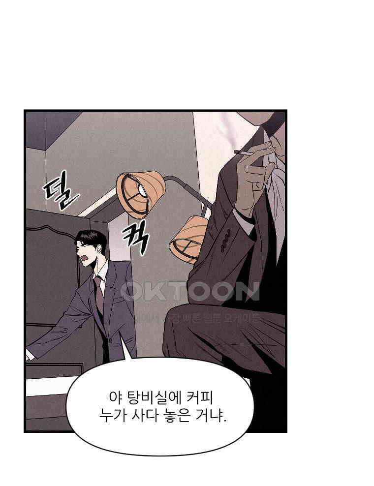 불신 19화 15