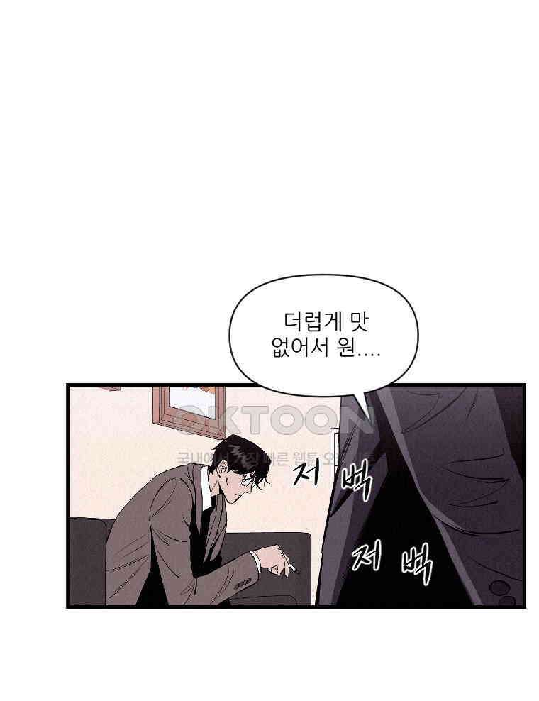 불신 19화 16