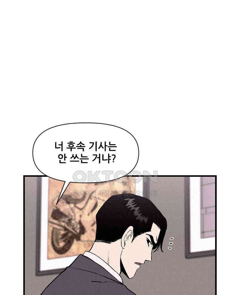 불신 19화 17