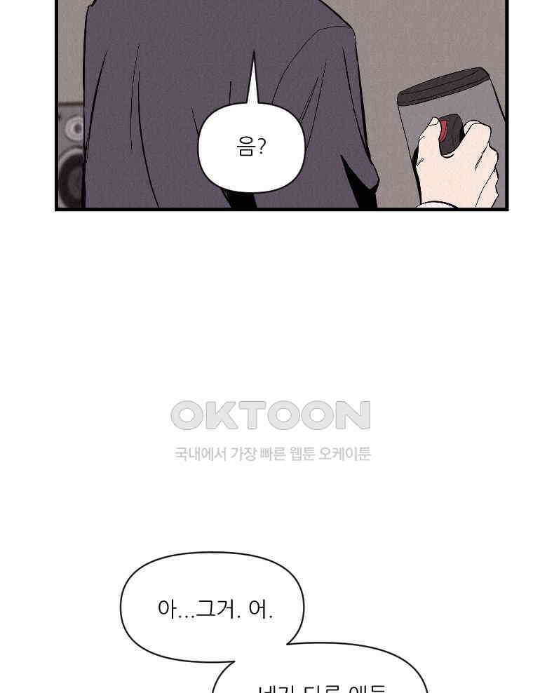 불신 19화 18