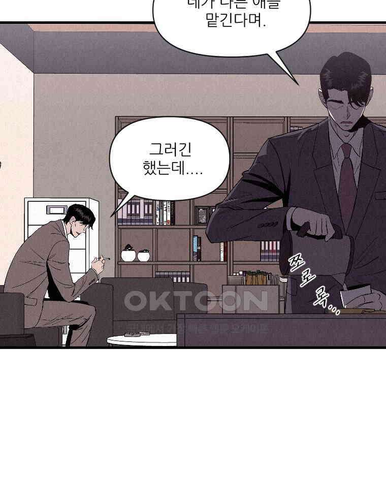 불신 19화 19