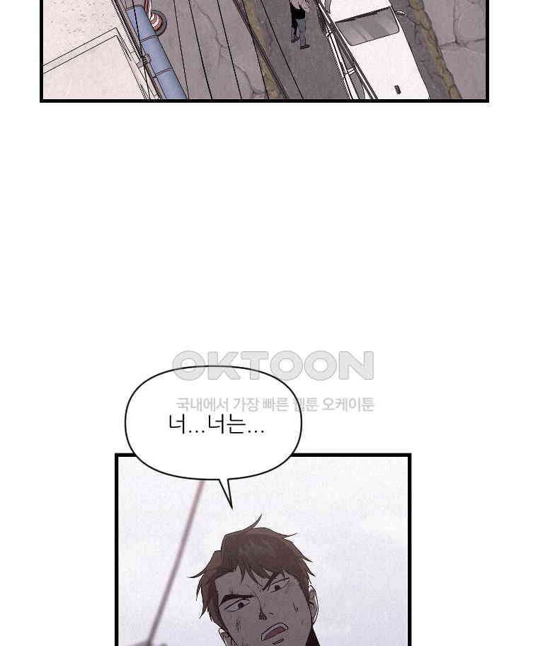 불신 23화 2
