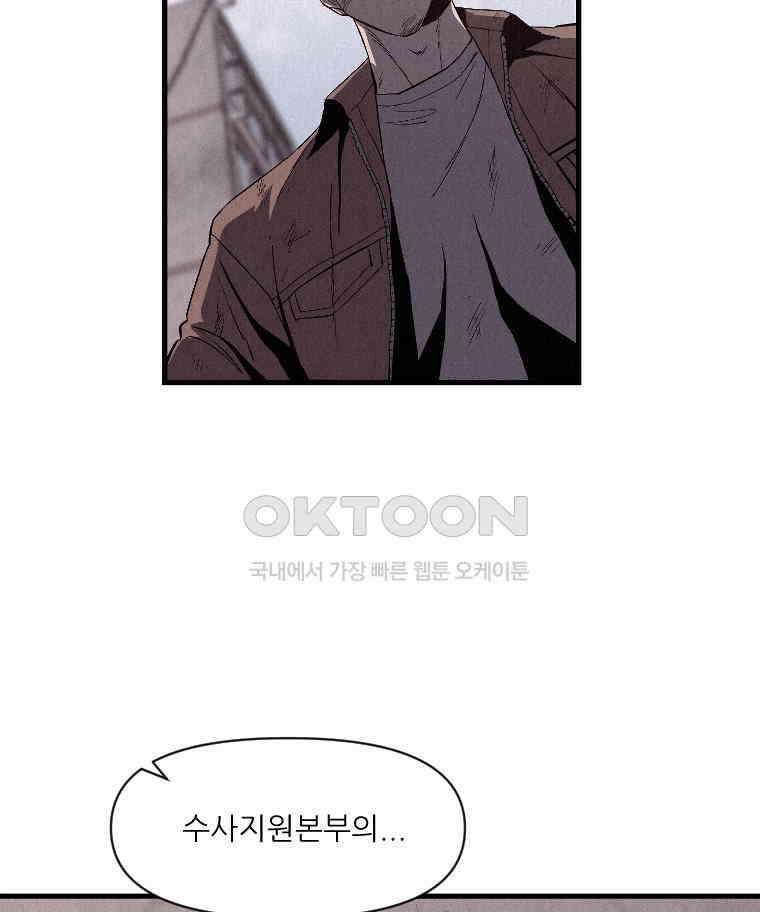 불신 23화 3