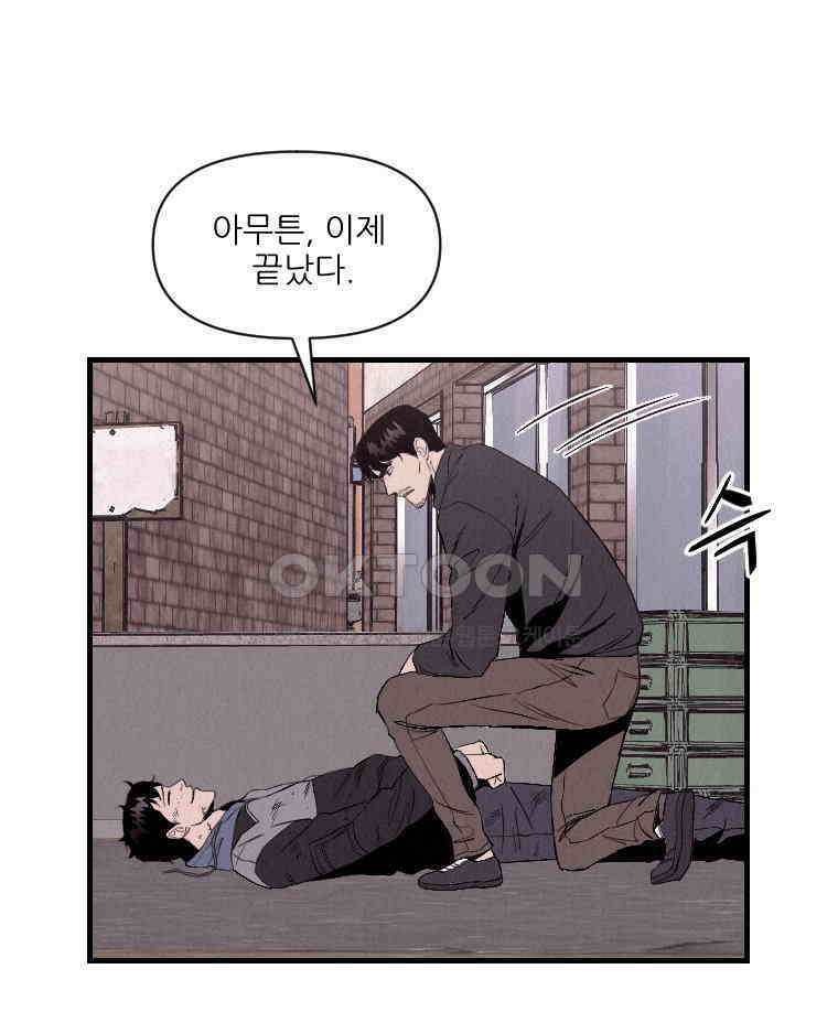 불신 23화 7