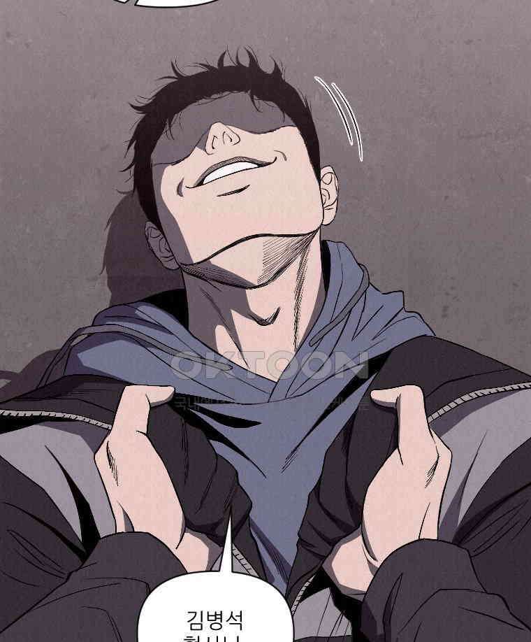 불신 23화 11