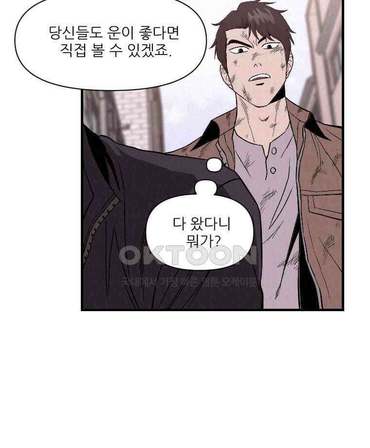 불신 23화 14