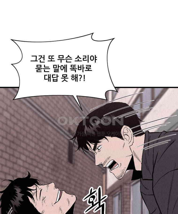 불신 23화 15