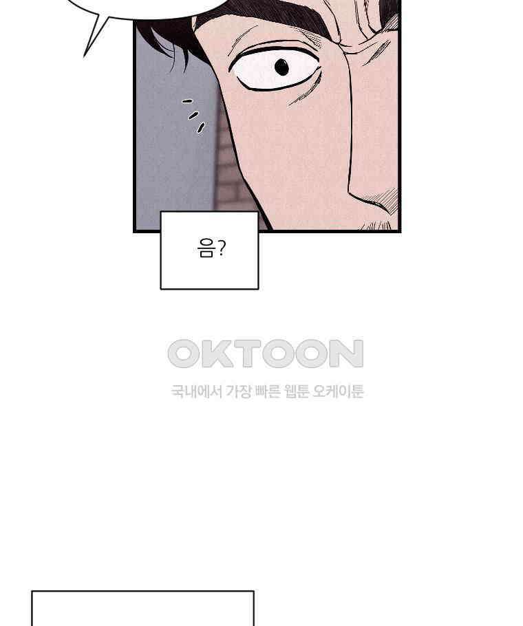 불신 23화 17