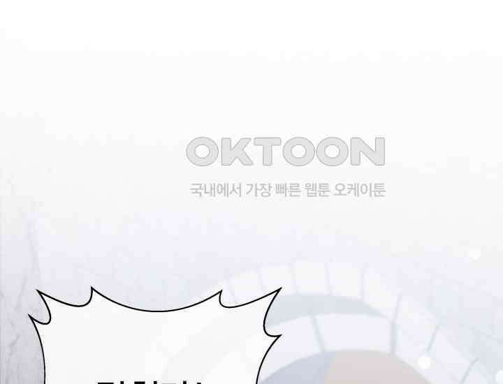던전에서 치킨 냄새가 나요 14화 1