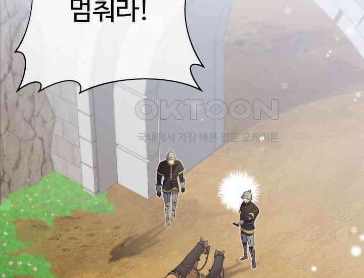 던전에서 치킨 냄새가 나요 14화 2