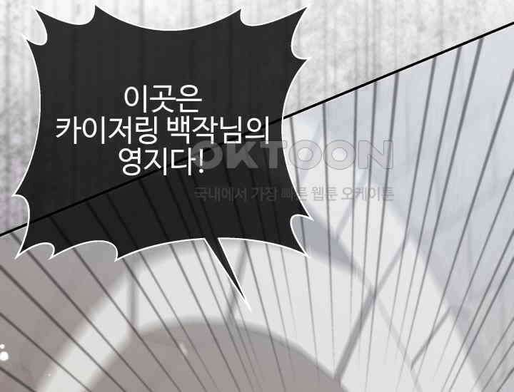 던전에서 치킨 냄새가 나요 14화 5