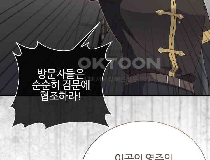 던전에서 치킨 냄새가 나요 14화 7