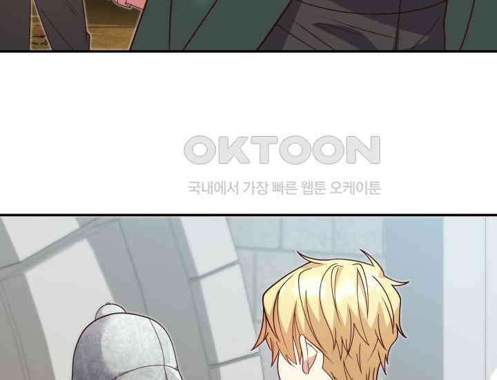 던전에서 치킨 냄새가 나요 14화 13