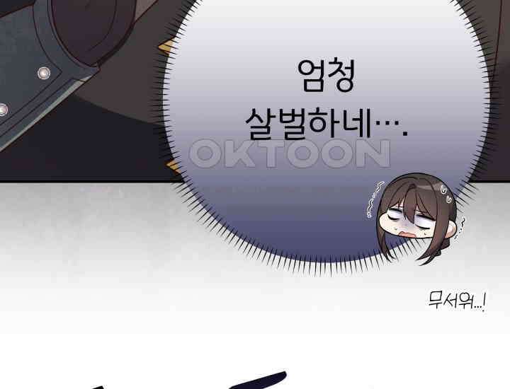 던전에서 치킨 냄새가 나요 14화 17