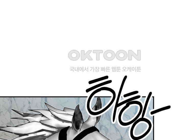 던전에서 치킨 냄새가 나요 14화 25