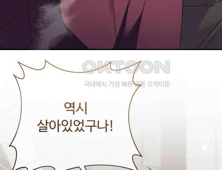 던전에서 치킨 냄새가 나요 14화 37