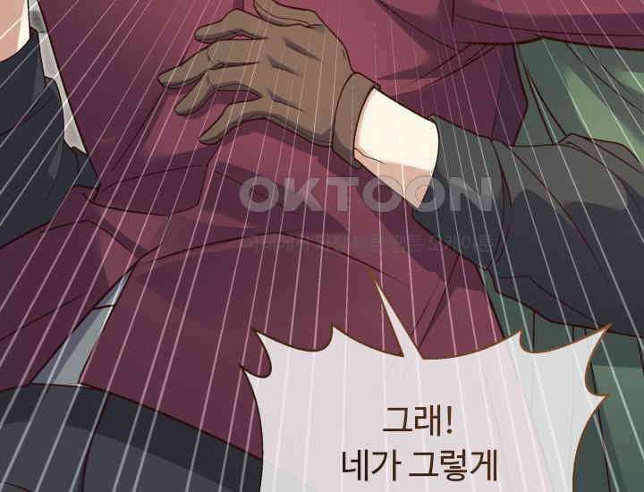 던전에서 치킨 냄새가 나요 14화 39
