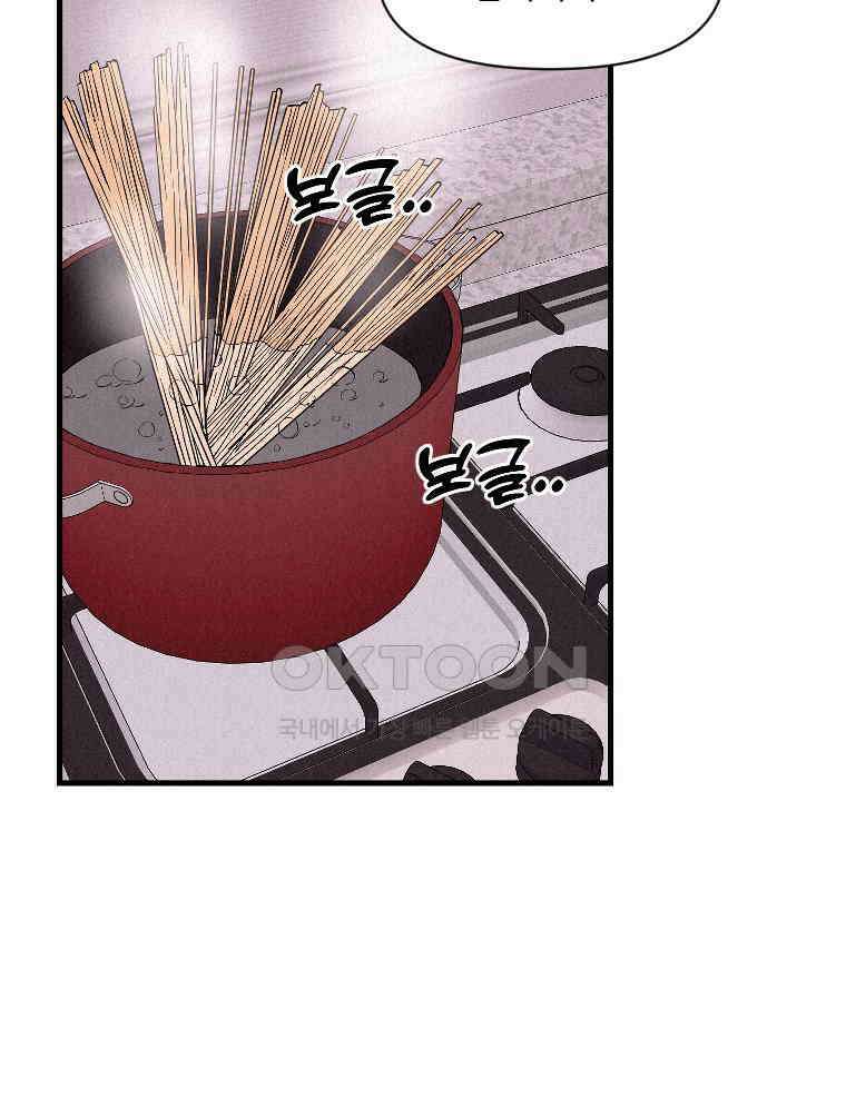 불신 32화 2