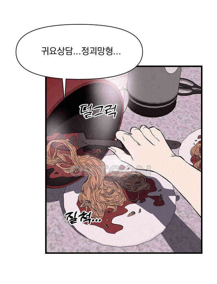 불신 32화 5