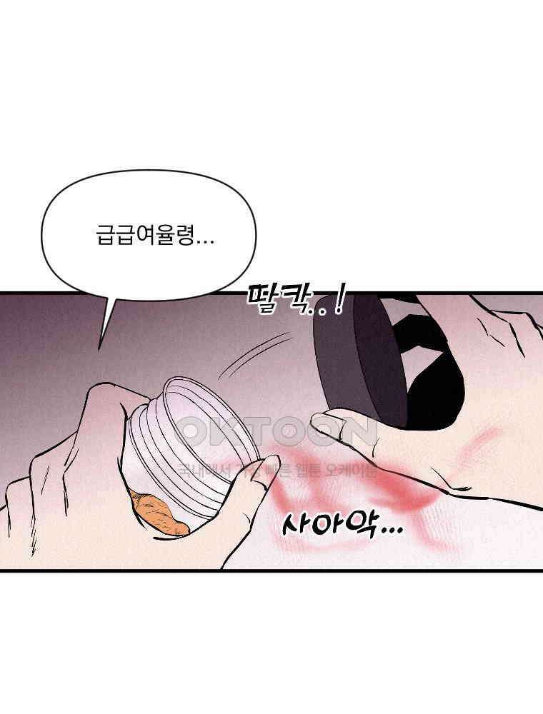 불신 32화 6