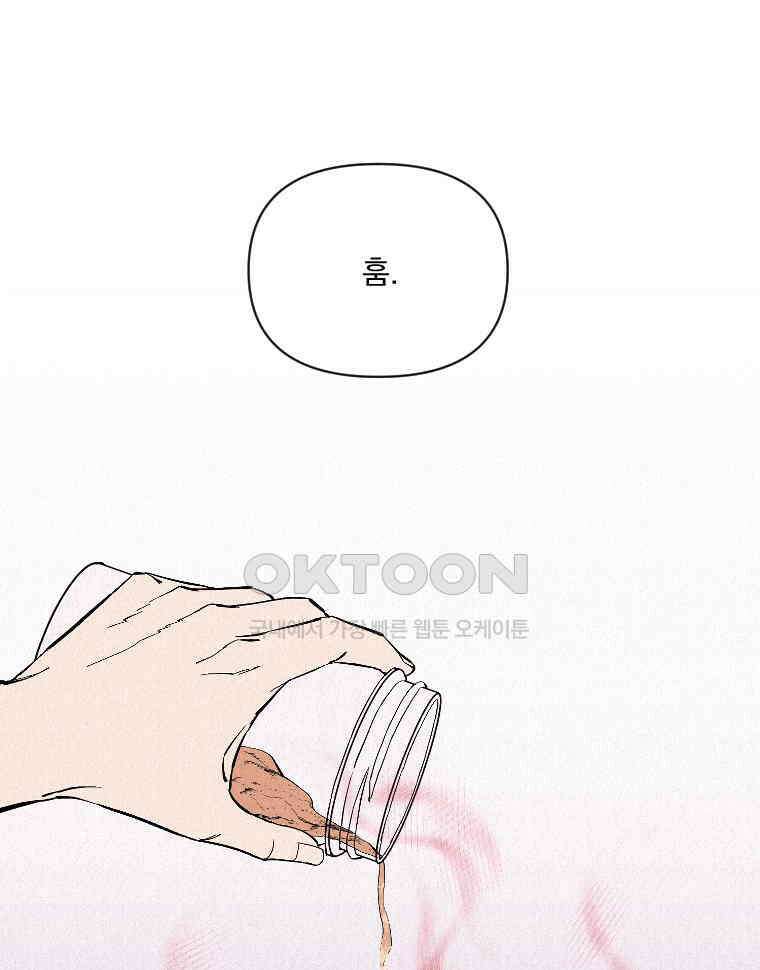 불신 32화 7