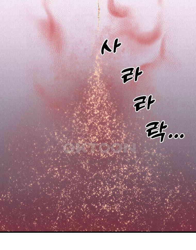 불신 32화 8