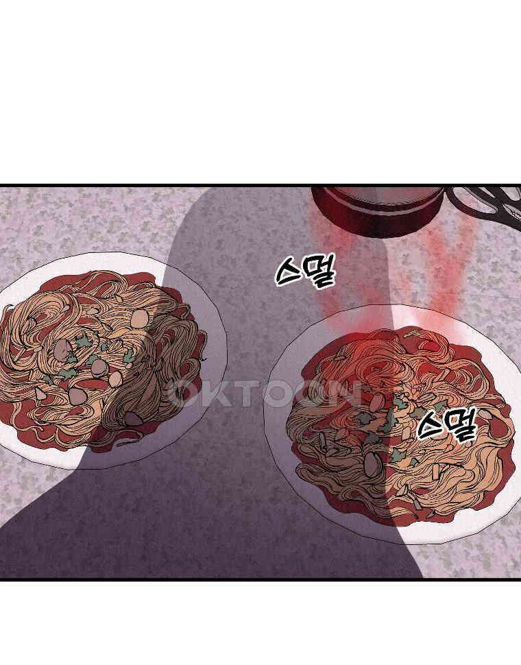불신 32화 9