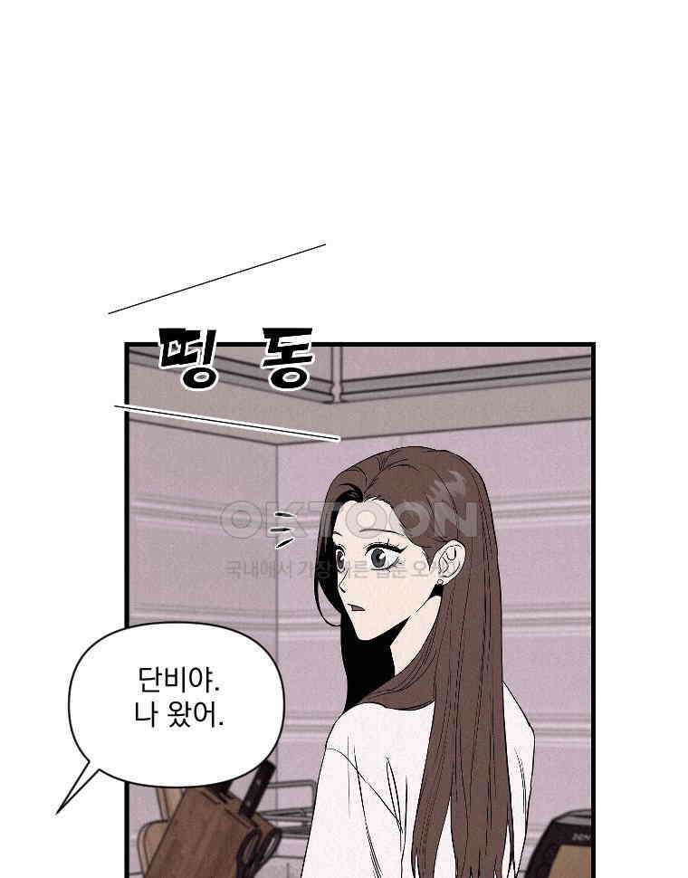 불신 32화 12