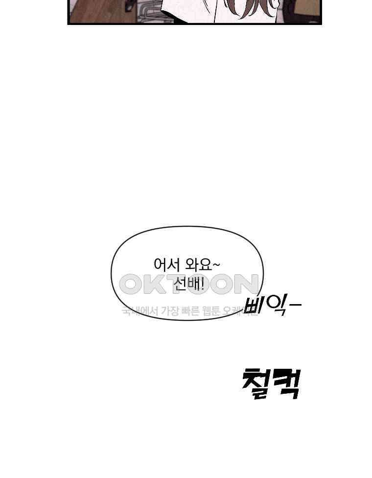 불신 32화 13