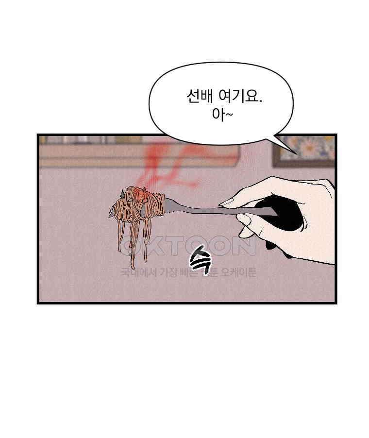 불신 32화 14