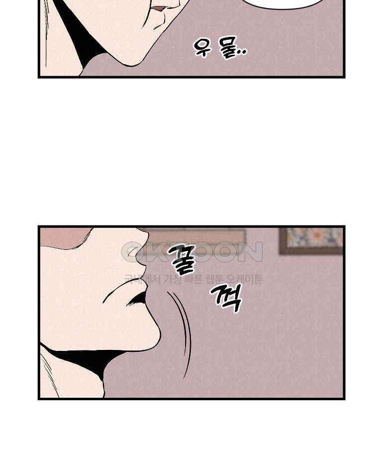 불신 32화 16
