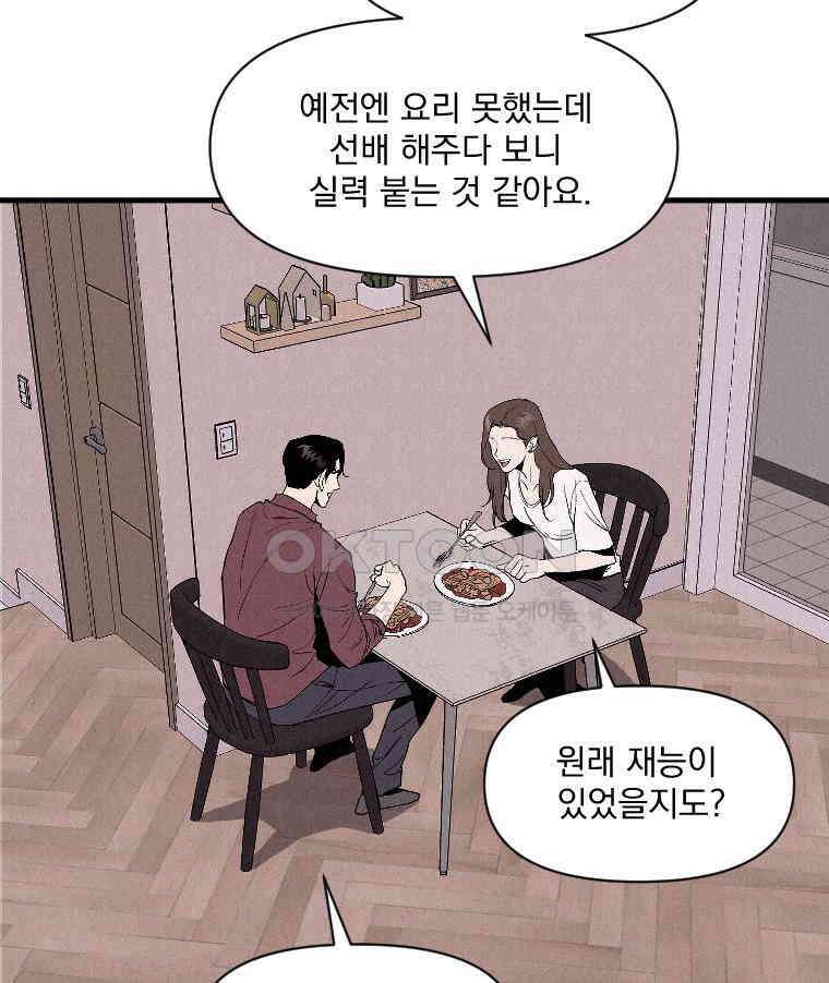 불신 32화 18