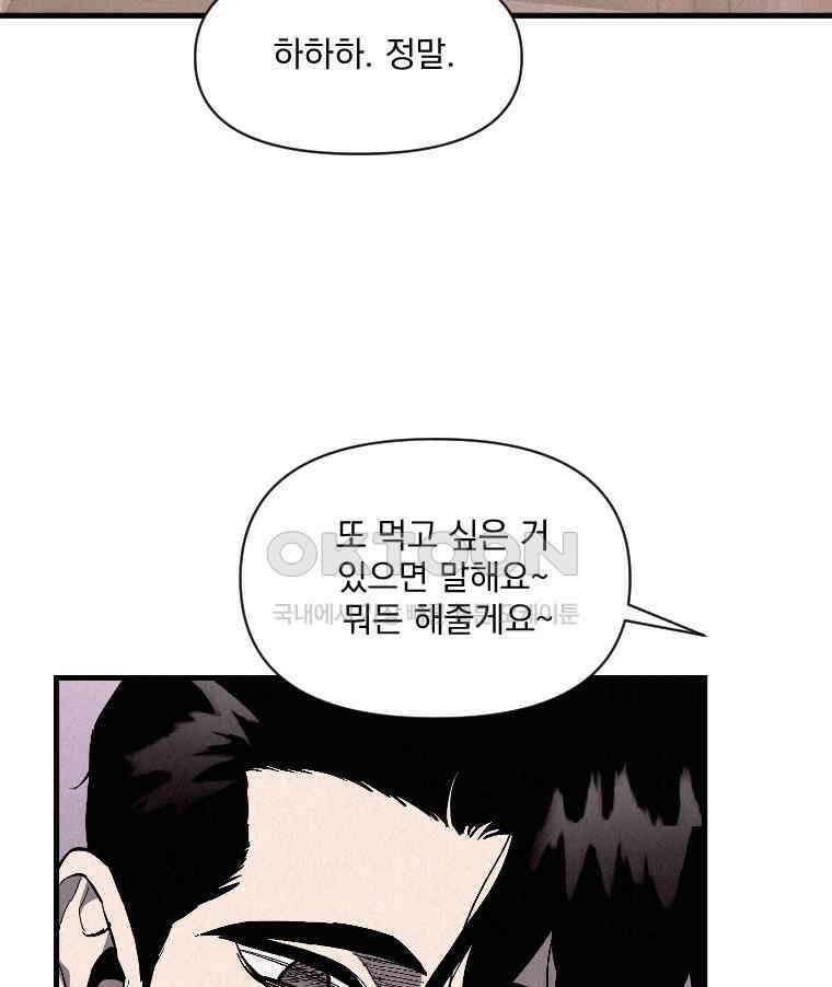 불신 32화 19