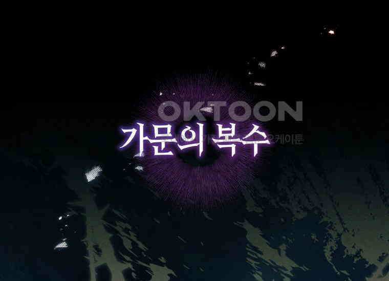남주를 죽여보겠습니다 13화 1