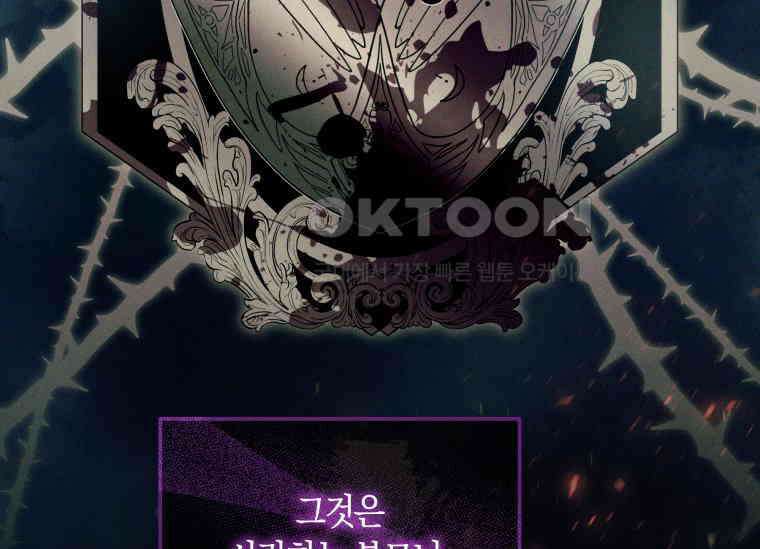 남주를 죽여보겠습니다 13화 3