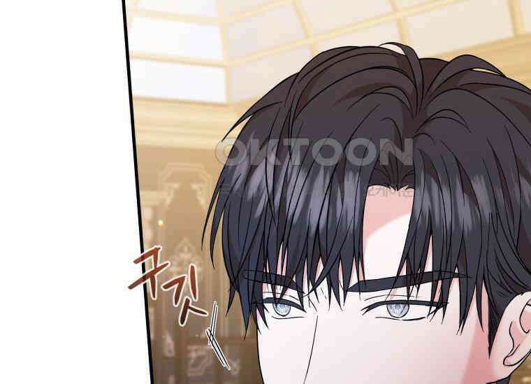 남주를 죽여보겠습니다 13화 20