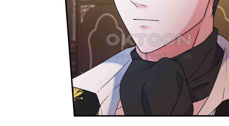 남주를 죽여보겠습니다 13화 21
