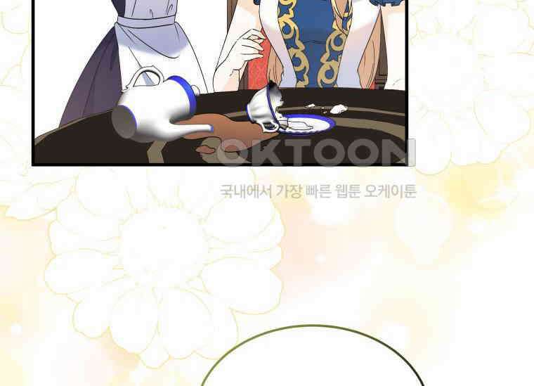 남주를 죽여보겠습니다 13화 27