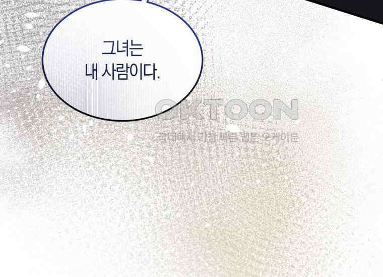 남주를 죽여보겠습니다 13화 36
