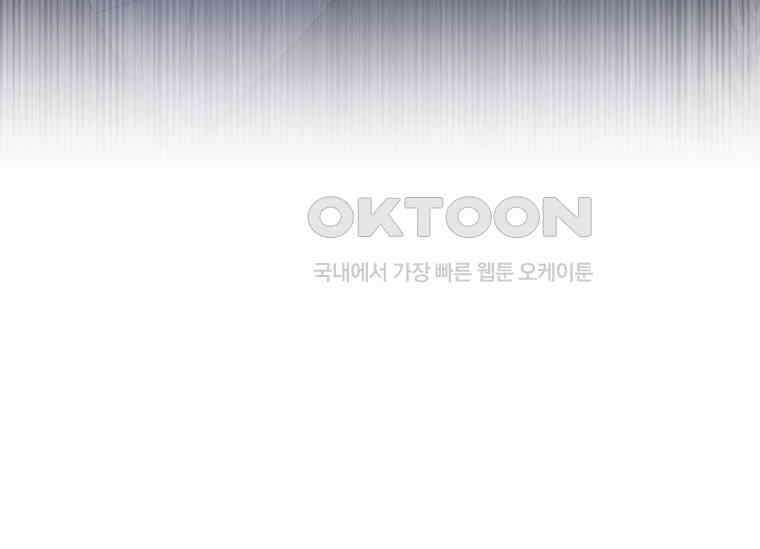 남주를 죽여보겠습니다 13화 41