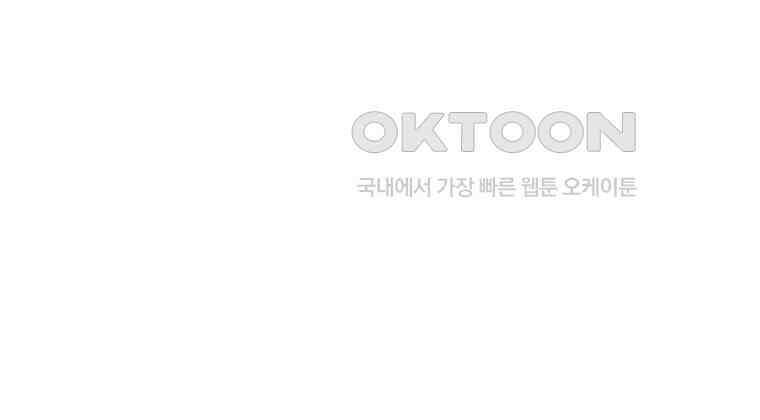 남주를 죽여보겠습니다 13화 42