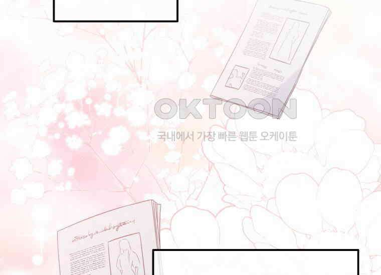 남주를 죽여보겠습니다 13화 45