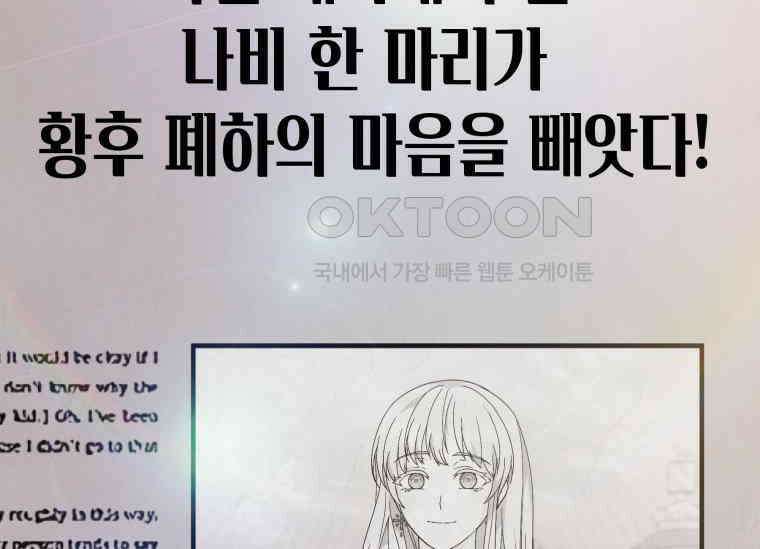 남주를 죽여보겠습니다 13화 48