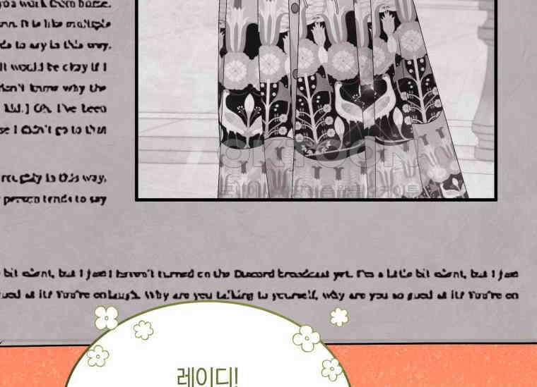 남주를 죽여보겠습니다 13화 50