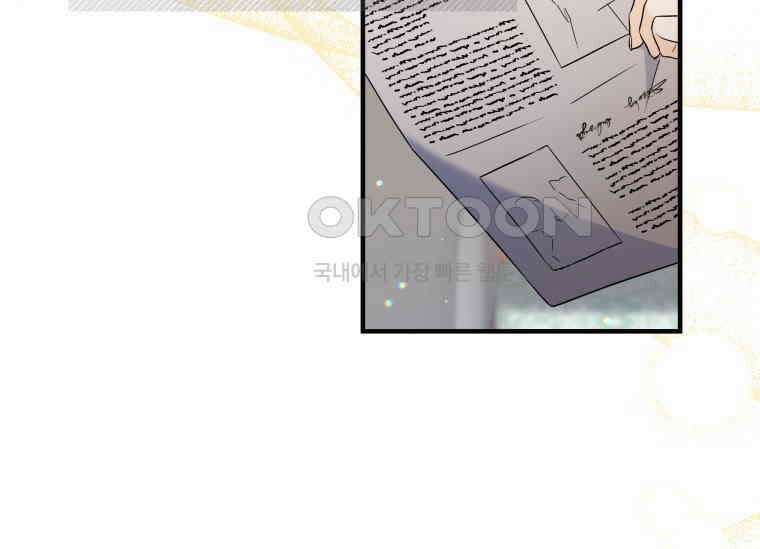 남주를 죽여보겠습니다 13화 61