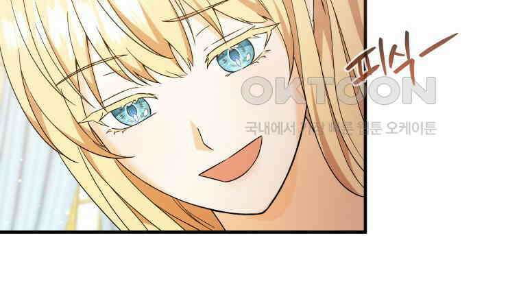 남주를 죽여보겠습니다 13화 63