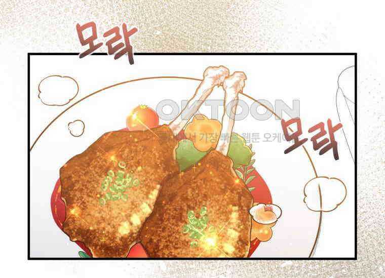 남주를 죽여보겠습니다 13화 65